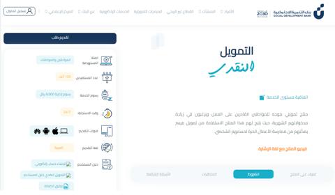 شروط قرض العمل الحر freelance