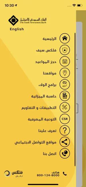 برنامج تمويل السيارات من البنك السعودي للاستثمار