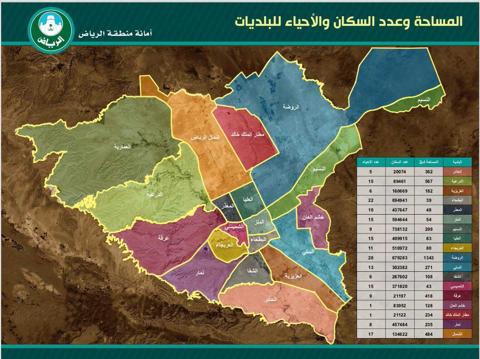 الاحياء التي ستزال في الرياض قريبا 1445