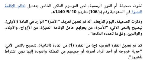 بشرى سارة تخفيض رسوم الإقامة المميزة 1445 بعد التعديلات الأخيرة لتُصبح بهذه القيمة رسميًا