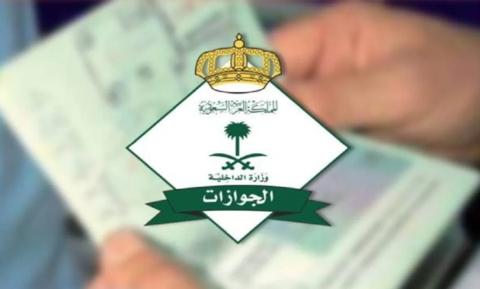 حقيقة زيادة رسوم الإقامة للمقيمين | الجوازات السعودية تكشف عن رسوم التجديد واستخراج التأشيرة