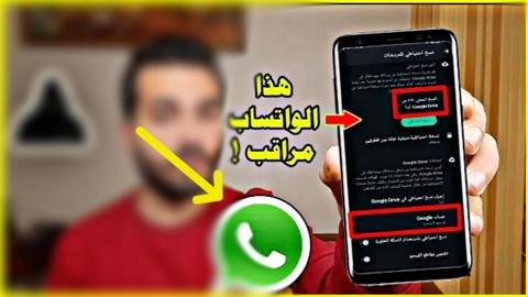 “رقمك مراقب!!”.. تحذير Whatsapp موبايلك معرض للإختراق بدون علمك وإجراءات مطلوب إتباعها