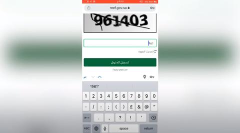 خطوات الاستعلام عن دعم ريف برقم الهوية 2023 وموعد نزوله