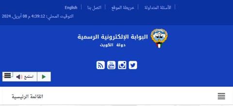 الكويت تسمح لجميع المقيمين الأجانب استقدام عوائلهم مجاناً وبدون شروط