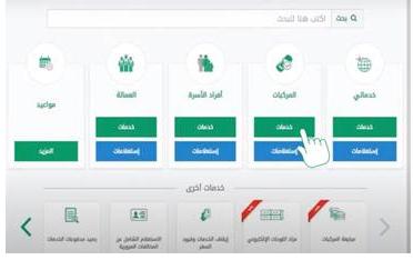 من وين اجيب ورقة اصلاح؟ هل نجم يعطي ورقة اصلاح؟