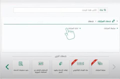 من وين اجيب ورقة اصلاح؟ هل نجم يعطي ورقة اصلاح؟