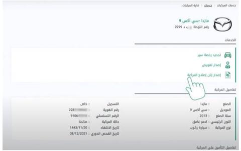 من وين اجيب ورقة اصلاح؟ هل نجم يعطي ورقة اصلاح؟