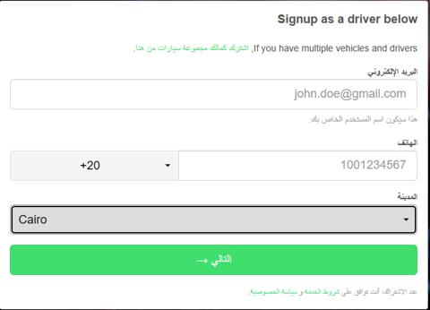 هل تطبيق بولت يعمل في السعودية؟