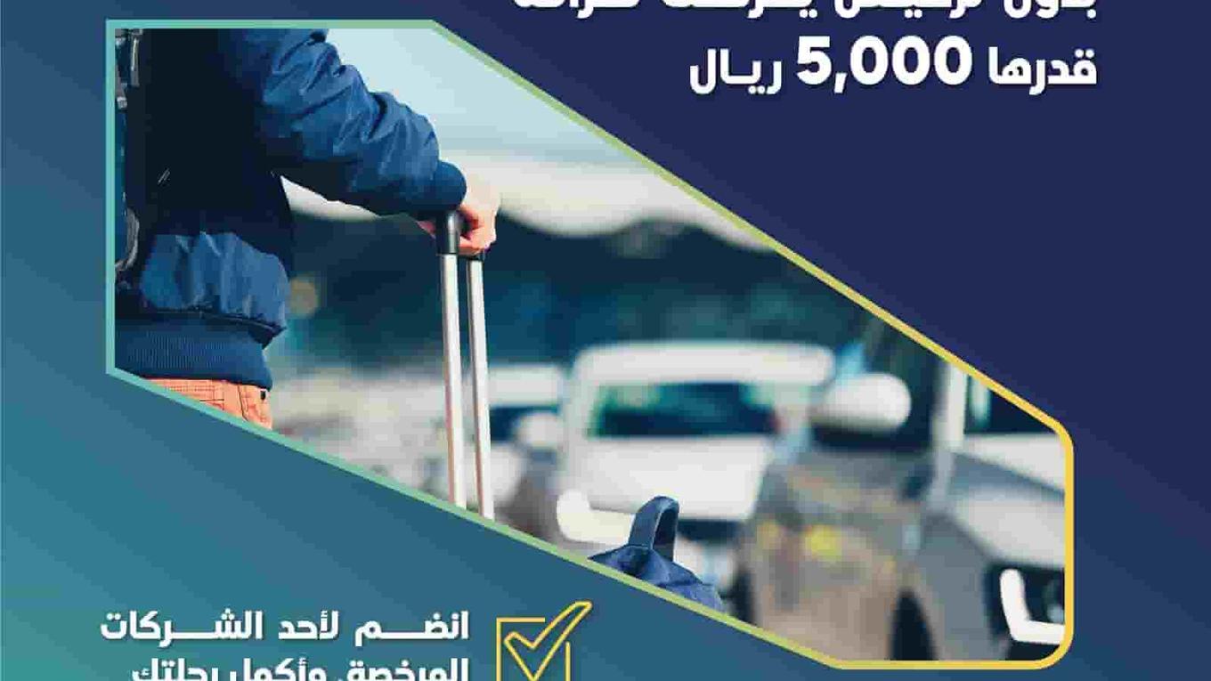 ضوابط نقل الركاب في المطارات