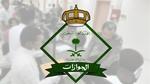 الجوازات السعودية تحذر كل من يحمل تأشيرة زيارة