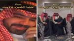 فيديو يشعل السعودية لما فعله اخوة سعوديون ليلة