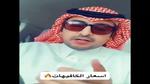 سعودي يوثق بالفيديو اشياء صادمة عما يحدث داخل