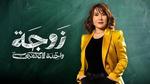 إيقاف مسلسل رمضاني خليجي بسبب تجاوزه الخطوط