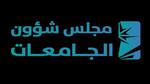 غير مقتصر على الإدارية فقط: قبول الطلبة في