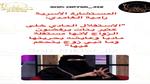 شاهد كيف ردت الإعلامية رامية الغامدي عن سبب