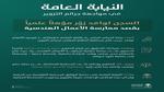 السعودية: السجن والترحيل لوافد من هذه الدولة