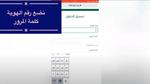 طريقة الإستعلام عن دعم ريف السعودي 1445 برقم