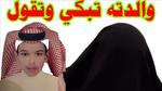 ما هي قصة اليتيم حسن الفيفي وعتق رقبته؟