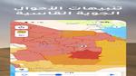 تنبيهات الطقس في المملكة العربية السعودية