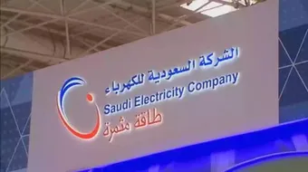 الكهرباء السعودية تكشف عن 4 شروط عند لاقتناء