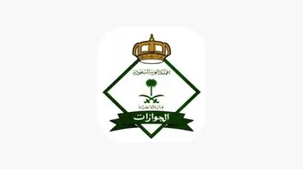 تحويل الزيارة العائلية إلى الإقامة الدائمة الان