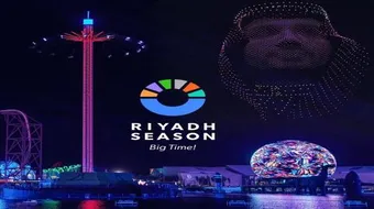 هيئة الترفيه تعلن رسمياً عن 3 فعاليات مجانية في