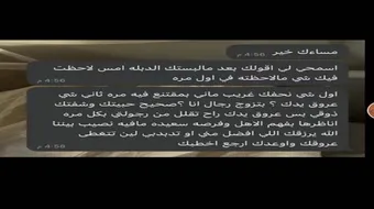 بالصور: سعودي يفسخ الخطبة بعد يوم واحد.. لاحظ