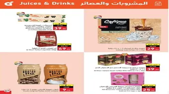 اقوى عروض هايبر بنده في السعودية “دبلناها”.. خصومات مذهلة تصل لـ 60%.. لحقها اليوم