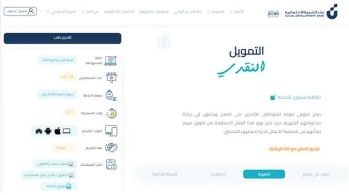 شروط قرض العمل الحر Freelance 1445 مزايا