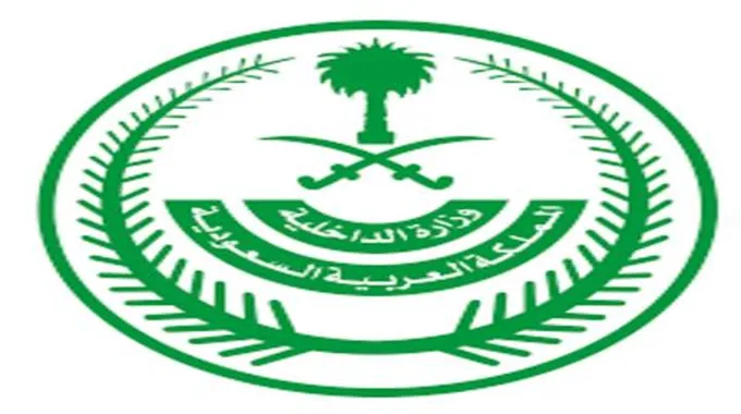 الداخلية السعودية تعدل إجراءات تصريح الزواج من