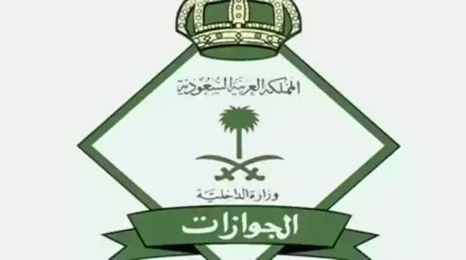 الداخلية السعودية تتخذ إجراءات صارمة خاصة بكل