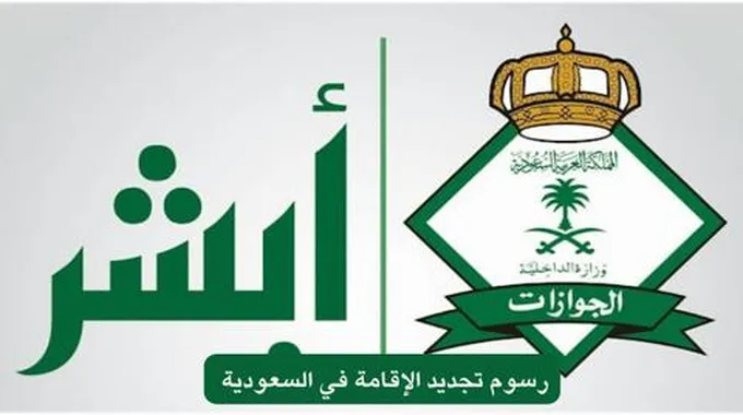 إعلان عاجل من الداخلية السعودية لجميع المغتربين