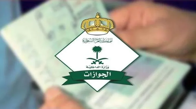 بدء تطبيق اعلان الجوازات السعودية العمل بدون