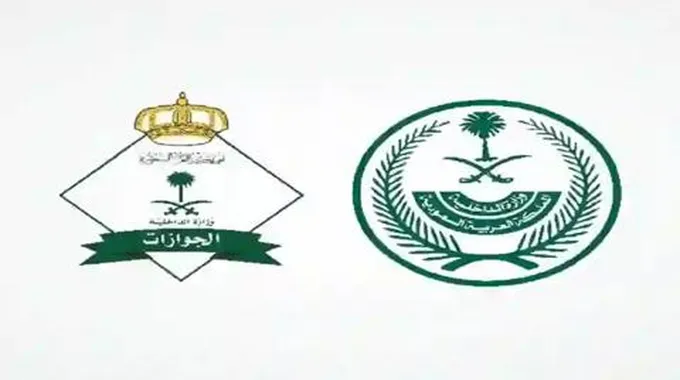 الداخلية السعودية تعلن رفع رسوم تجديد الإقامة