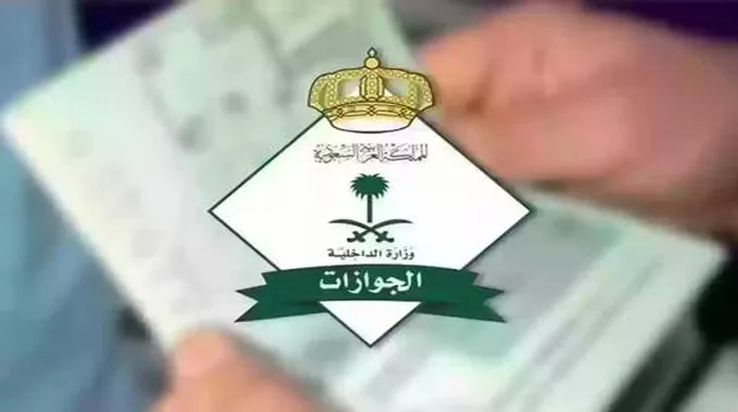 الجوازات تطرح رسوم تجديد الإقامة 2024 بعد