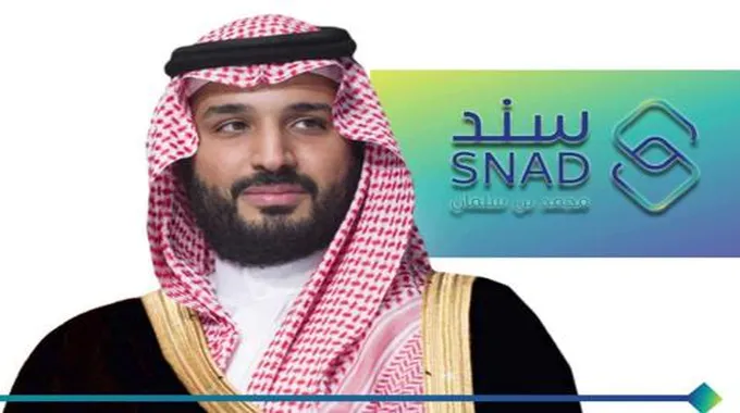 برنامج “سند محمد بن سلمان” يدعم 6 جمعيات خيرية