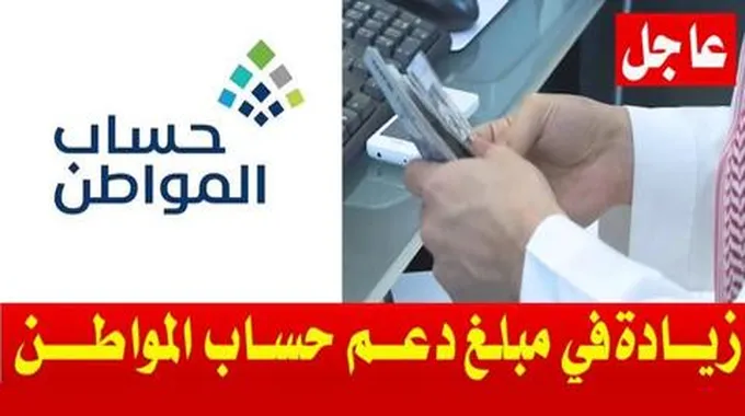 بشرى سارة.. صرف ضعف راتب حساب المواطن لهذه