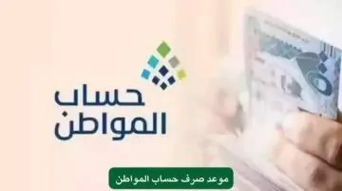 عاجل… حكومة المملكة تضيف دفعات جديدة لبرنامج