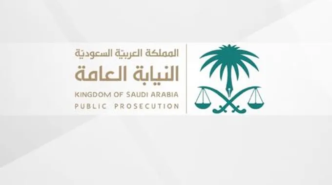 السعودية: متى يُعفى المتورط بجرائم المخدرات من