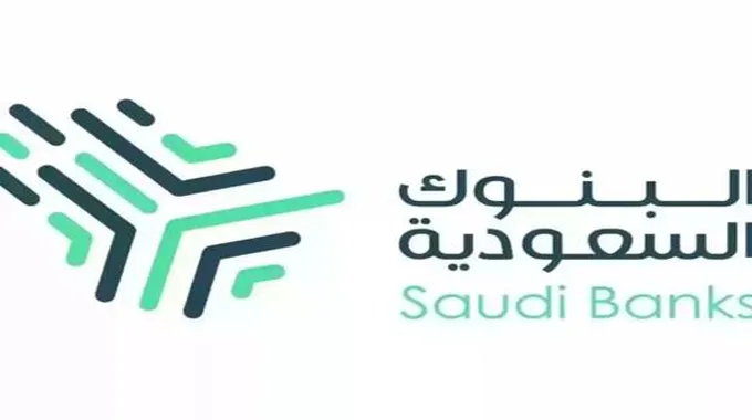 طريقة نقل المديونية من بنك لآخر في السعودية؟