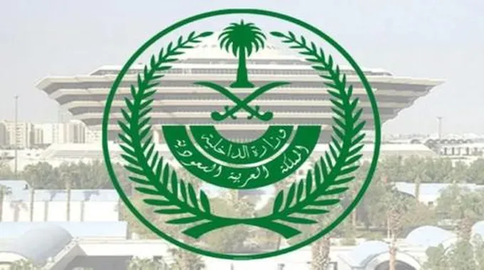 عاجل … الداخلية السعودية تعلن القبض على اكثر من