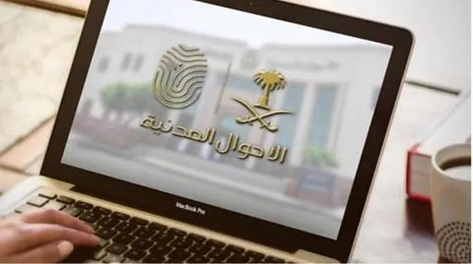 الأحوال المدنية بالسعودية تلزم المواطنين بضرورة