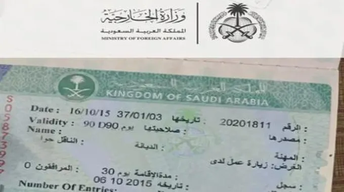 عاجل.. السعودية تعلن عن تأشيرة جديدة تتيح