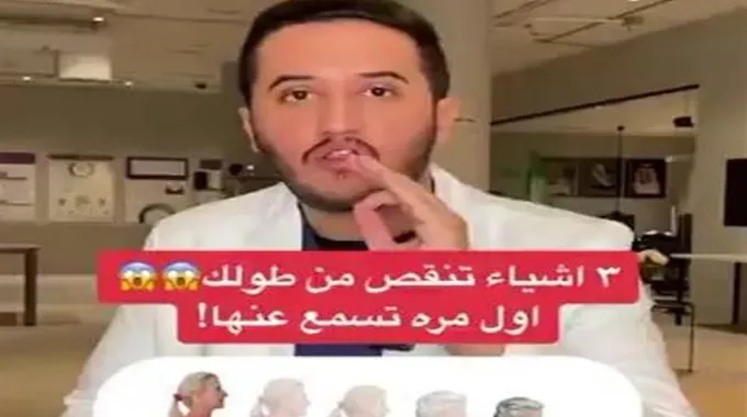 فيديو اول مرة تسمعة عن 3 عوامل تسبب نقص الطول