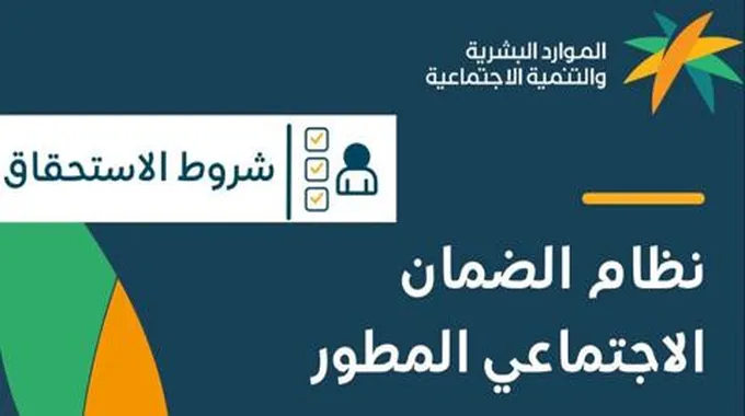 عاجل… الضمان الاجتماعي يعلن خبر سار للأعزب وهذه