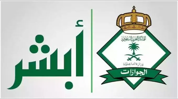 عاجل… الجوازات السعودية تطلب من جميع المقيمين