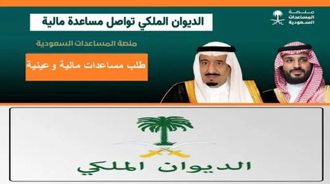 برعاية سيدي الملك سلمان.. أمر ملكي بصرف هذا