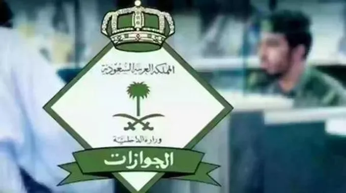 عاجل… منع المغتربين في السعودية من إستقدام