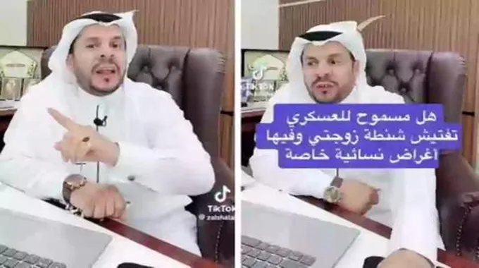 هل يسمح للأمن السعودي تفتيش حقيبة يد امرأة