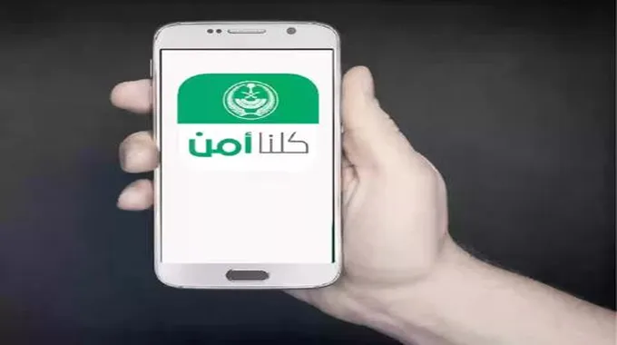 كيفية تقديم بلاغ نصب واحتيال كلنا أمن.. وما هو